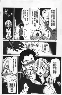 [Aki] HAITOKU BITCH | 背德淫蕩女 [Chinese]