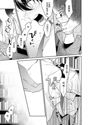 Naka Made Aishite | 里面也请好好疼爱 1-4