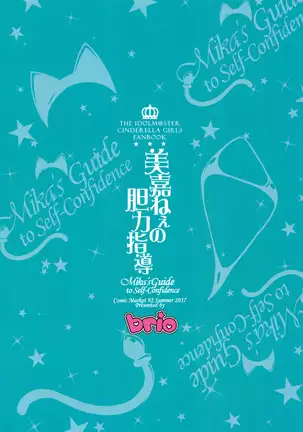 Mika-nee no Tanryoku Shidou - Mika's Guide to Self-Confidence