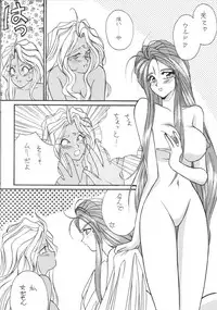 (CR15) [LUCK＆PLUCK! (Amanomiya Haruka)] JUNGLE SWING (Oh My Goddess!)