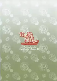 (C86) [chested (Toku)] Amai Yume o Meshiagare (Love Live!)