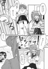 [Anthology] Up Up E-Cup