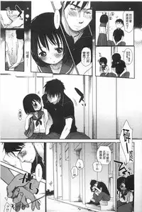 [Okada Kou] Sensei to, Watashi to. 1+2 [Chinese] [黑暗掃圖]