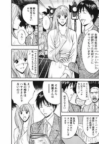 [Nagashima Chosuke] Sexual Harassment Man Vol.03