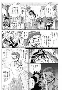 [Tamaki Nozomu] Gomenne Acchie [Gekan]