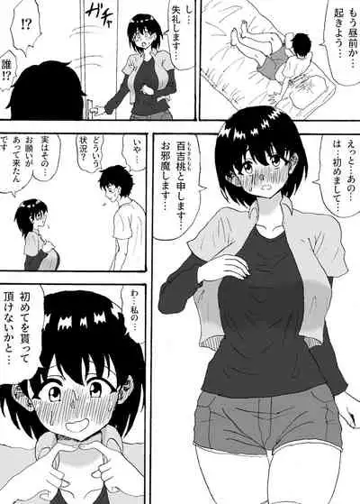 [忘れそうな名前]どういうことなの