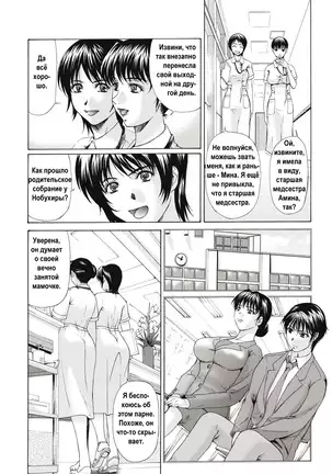 Haha ga Hakui o Nugu toki Ch. 1-5