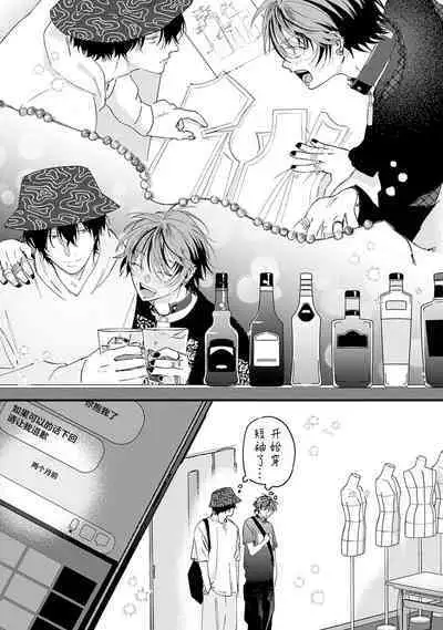 PUNKS TRIANGLE | 朋克三角 1-3