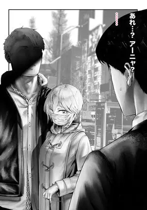 Kanzenba/P 「Sochira no kata wa…?」?「Chissu, ore otoutosu」