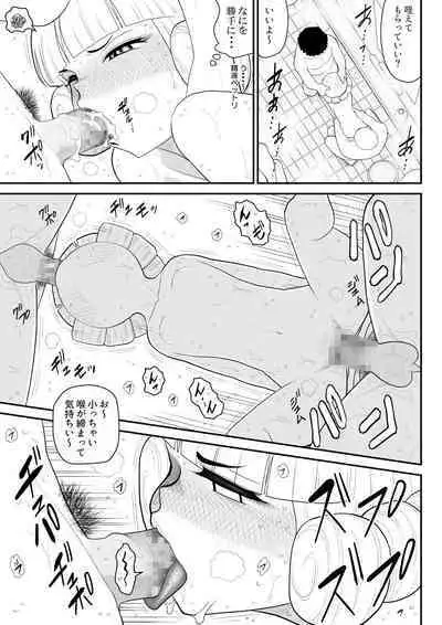 Irregularity Muu Hantaa ... devil person religious community II