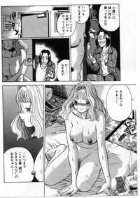 [Tamaki Nozomu] Gomenne Acchie [Gekan]