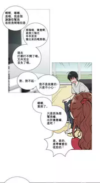 [The Jinshan] Sadistic Beauty Ch.1-14 [Chinese] [17汉化]