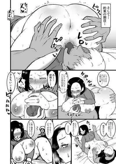 [Sinoriya (Sinori)] Musume no Kareshi ni Ochiru Okaa-san. 2