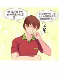 [Rozer] A World that I Rule | 我统治的世界 Ch.1-19 [Chinese]