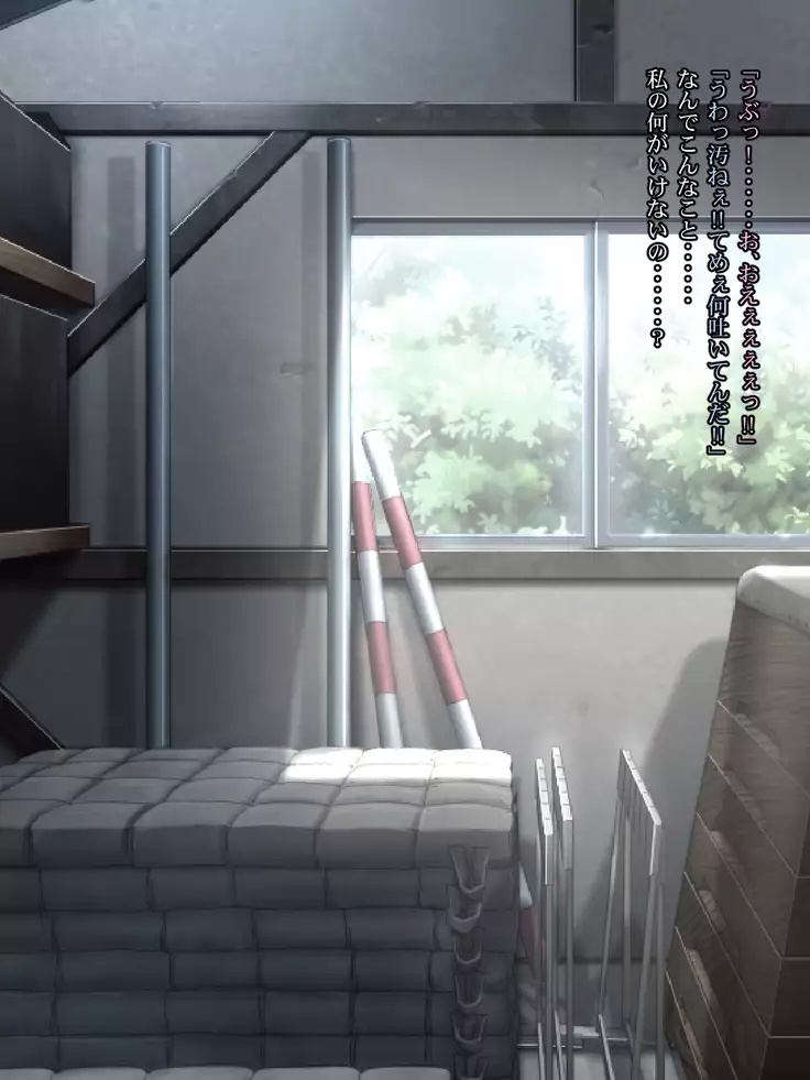 Osananajimi Haramase Biyaku Rape