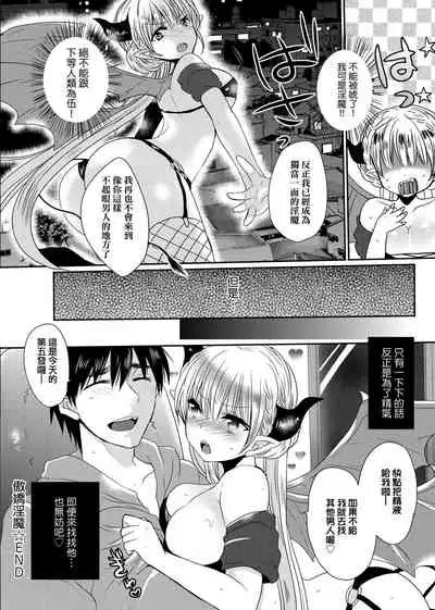 Ojousama ha H ga Shitai | 千金小姐想品嘗禁果