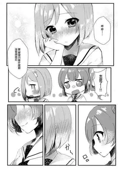 Tabun Koi mo Kono Hon wa Oshiete Kureru