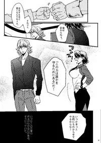 [Tsume] Mudai (TIGER & BUNNY)