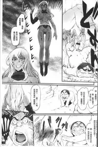 [Combat Ecchu] Hime to Dragon - Princess & Dragon | 姬與淫猥惡龍 [Chinese]