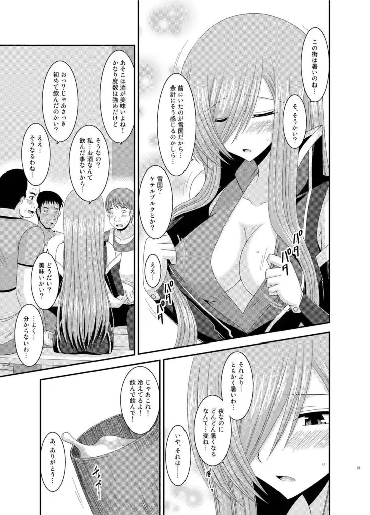 メロンが超振動!R総集編II