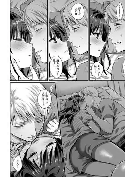 [Koori] Zesshokukei Danshi, Seiyoku o Shiru Ch. 1-32