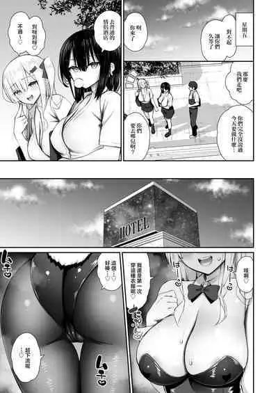 Iede Gal na Senpai wa Kantan ni Yarasete Kureru 3