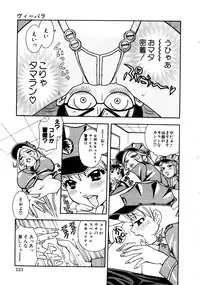 [Komotoda Emai] Venus paradise