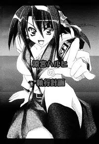 (SC33) [RADICAL DASH (Miyane Aki)] Suzumiya Haruhi no Shikkou Keikaku (Suzumiya Haruhi no Yuuutsu)