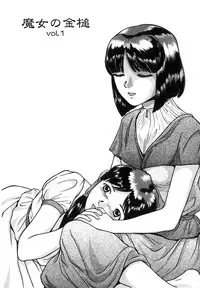 [Matsusaka Takeshi] Majo no Kanazuchi [Incomplete]