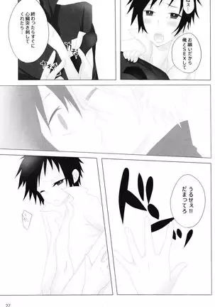 In The Dark -durarara doujinshi-