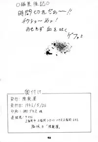 [Mutsuya (Mutsu Nagare)] Toukisai (Various)