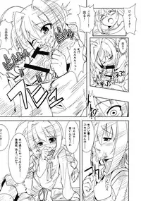 (SC40) [Einhorn (nio)] Sweet Honey Blossom (Mahou Shoujo Lyrical Nanoha A`s)