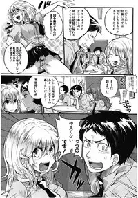 [doumou] Mawatte! Sawatte! Karande ne! (COMIC Shingeki 2012-10)