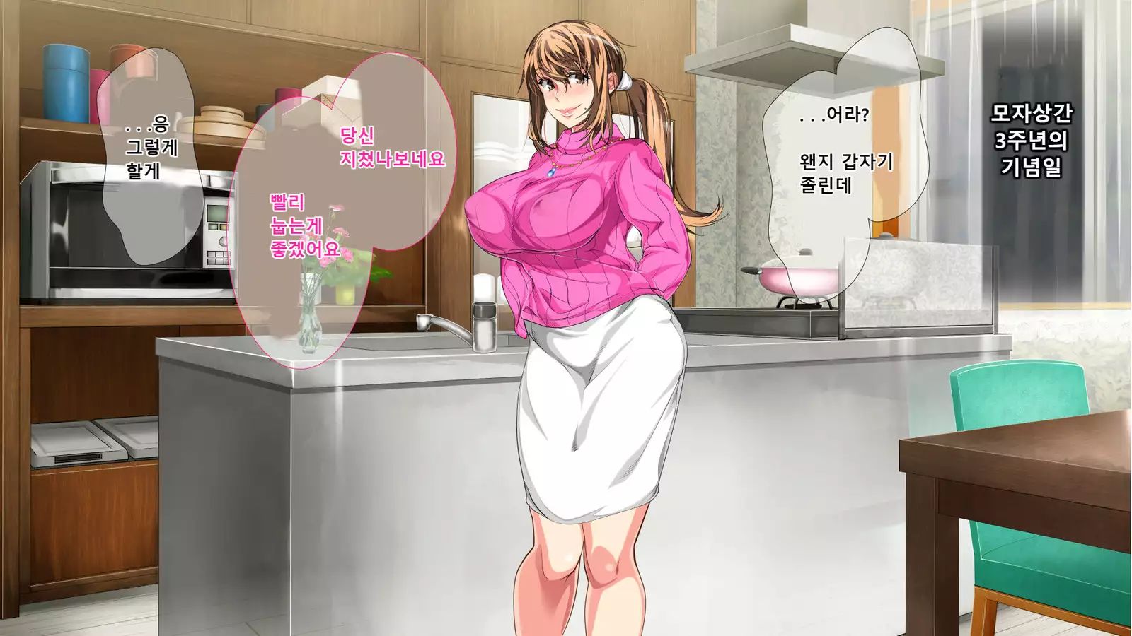 Boshi Soukan Ga Nichijouka Shita Oyako...Sannengo, Haha O Haramaseta Musuko