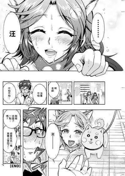 Tokushu Kango Senmon Gakkou Gohoushi Gakuen Ch. 5