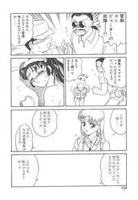 [Amagi Kei] Stainless Night