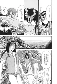 [Sano Takayoshi] Hanazono Plus One