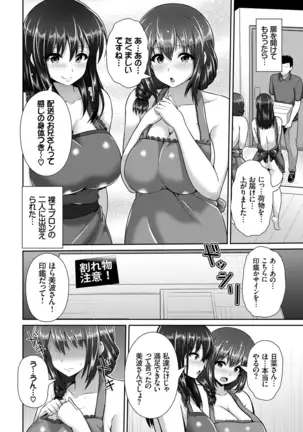 ヒトヅマジワリ【DMM限定版】