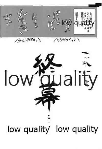 比叡ちゃんとず~っとイチャラブしよ?