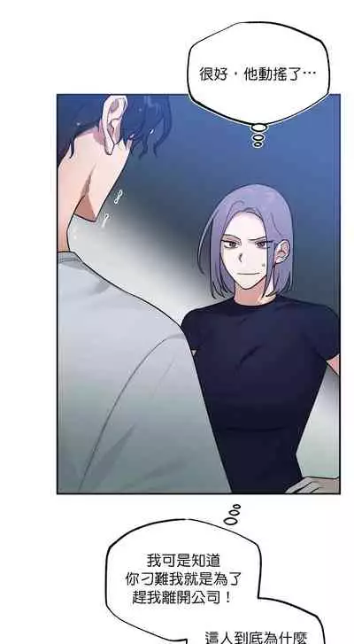 维持秘密的保安法 Ch.1-2