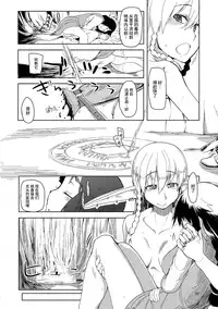 (C90) [Metamor (Ryo)] Dosukebe Elf no Ishukan Nikki 2 [Chinese] [无毒汉化组]