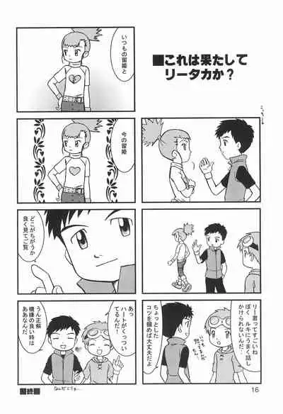 (C61) [anti-knock, MARIJUANA PICKERS, Deko Tamiya (Various)] WILD CUBE (Digimon Tamers)