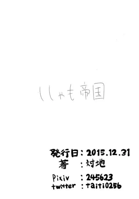 Owai Konee-san {Hennojin}