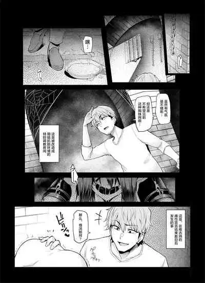 [A Gokuburi (Sian)] Mesu Gacha II [Chinese] [不咕鸟汉化组]