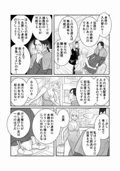 Misogyny Conquest Chapter 3 Japanese