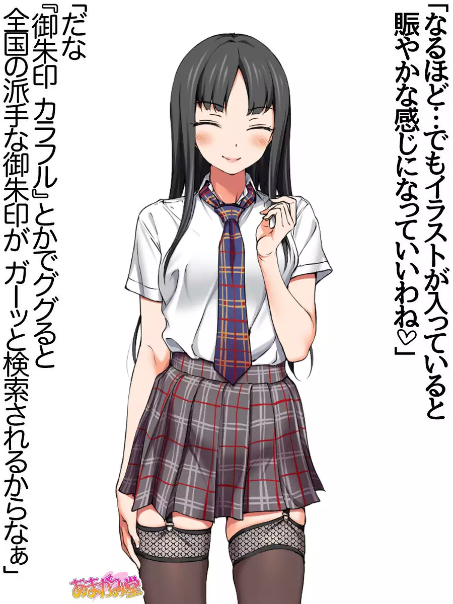 Nanase-chan NTR! Jitensha Diet Hen Ch. 41.3-45