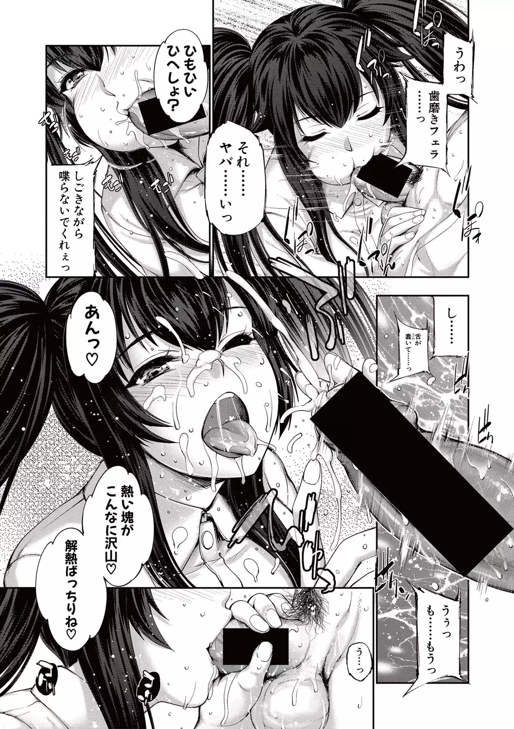 STG -stories of tangle gender-