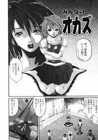 [Jonii Ume] Ima no Watashi niwa Kairaku koso Subete