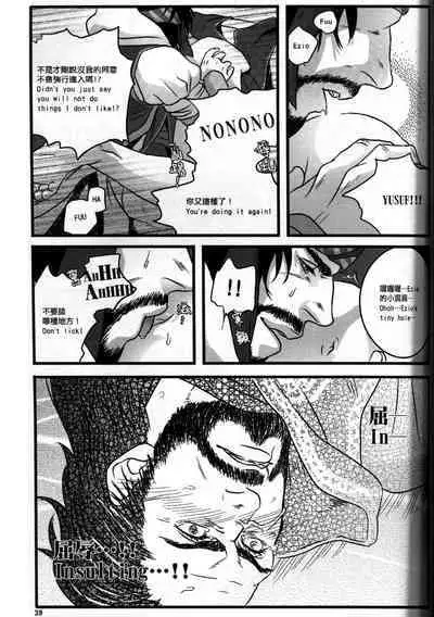 (CWT31) [Dokyakutu (Renji)] Honey! Sweets Mentor. (Assassin's Creed) [Chinese&English]