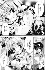 [Yuiga Naoha] Sweet cube [2007-08-01]